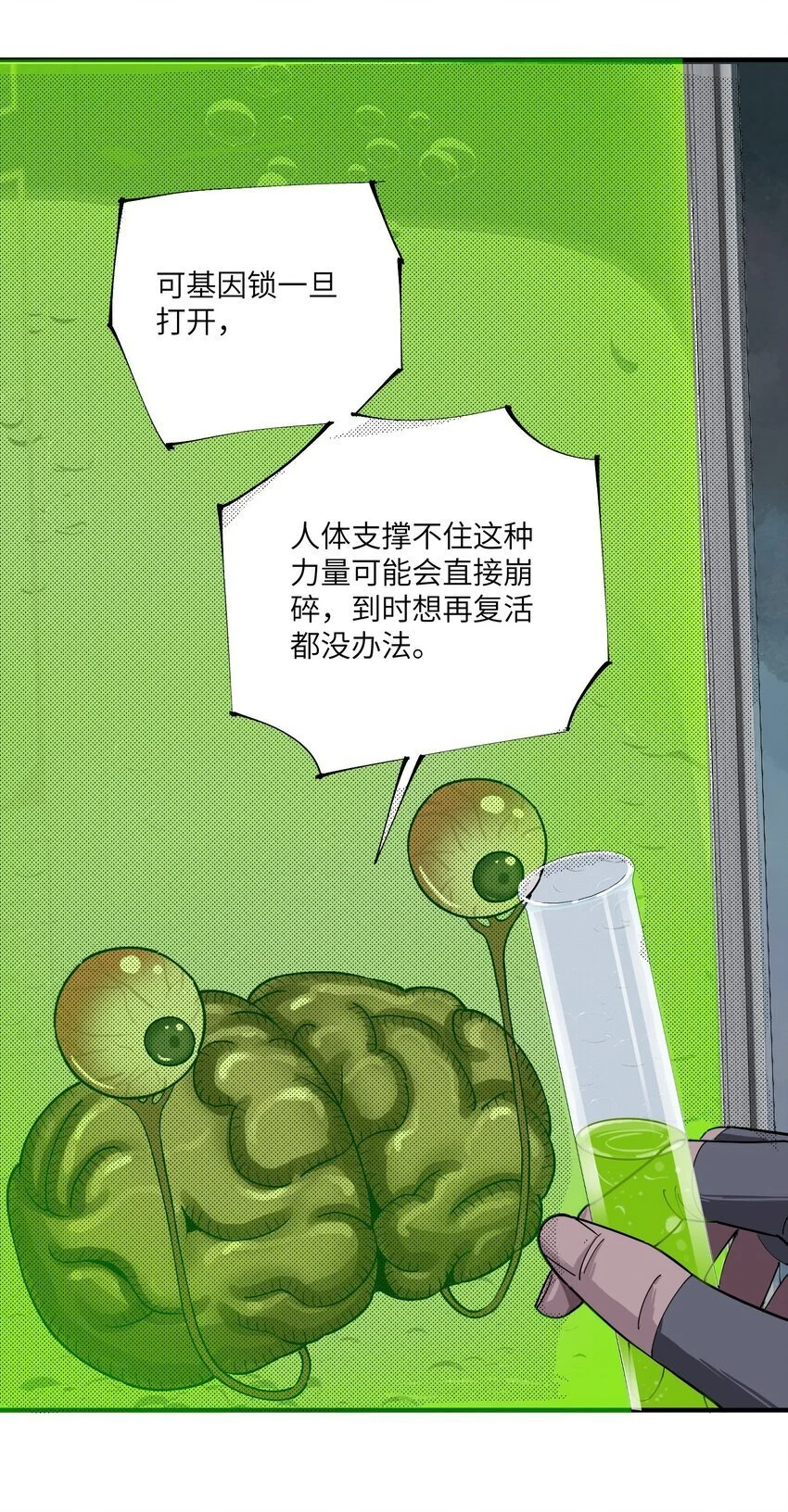 第十二话 拯救39