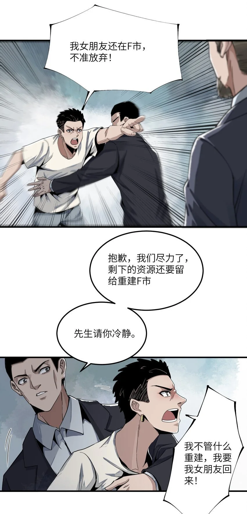 第十二话 拯救107