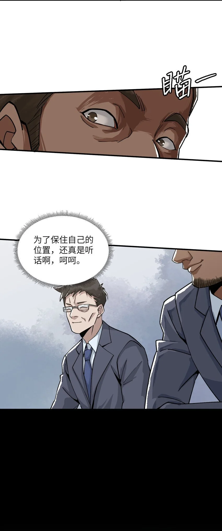 第十六话 活着5