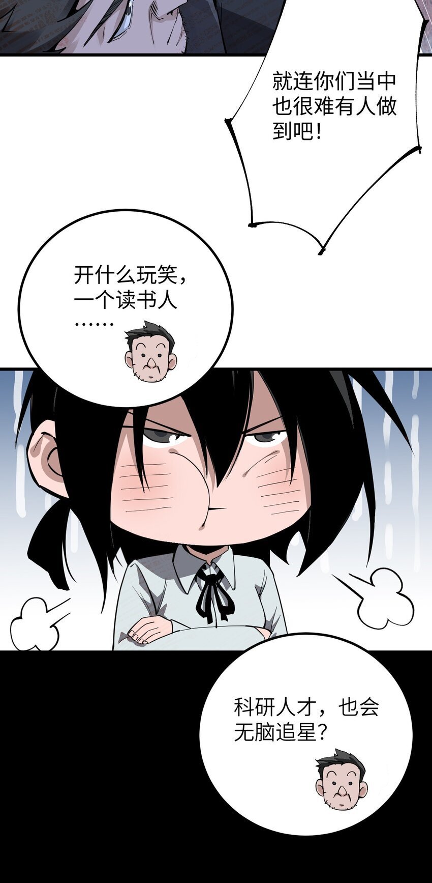 第十话 谈谈我的条件44