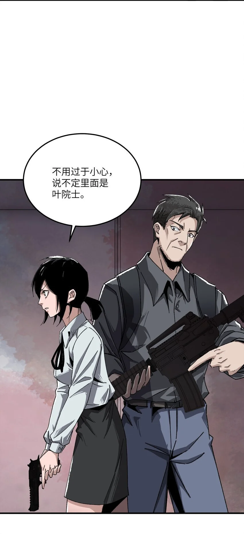 第十三话 残酷末世下的行动纲领35
