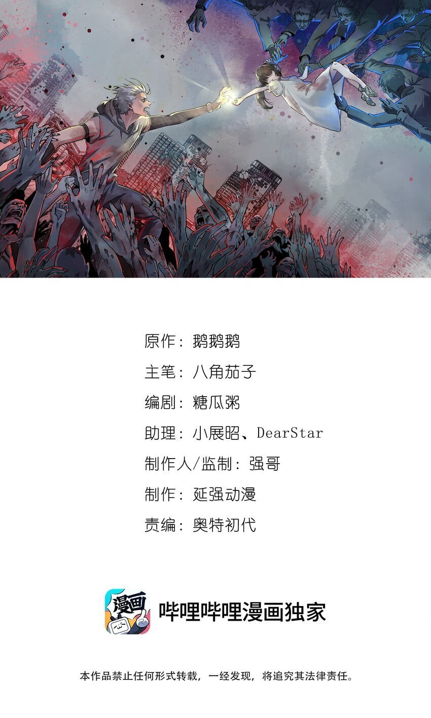 第九话 挡路者，死！0