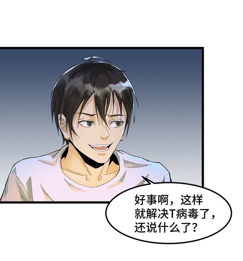 第三话 无生无死之梦10