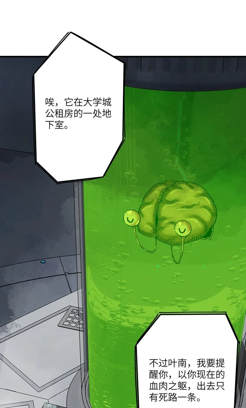 第十三话 残酷末世下的行动纲领14