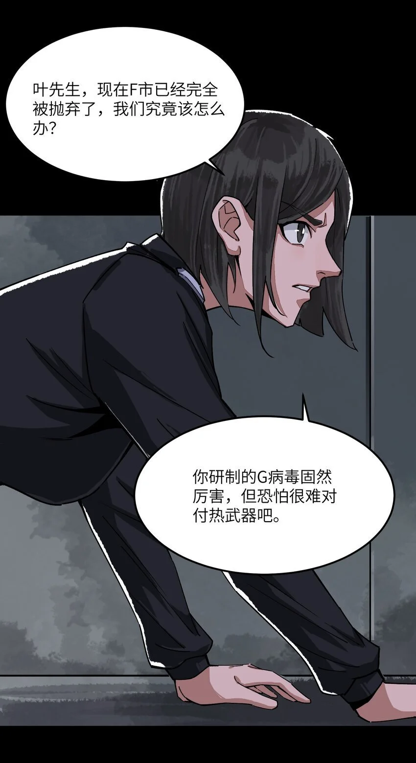 第十五话 人间地狱21