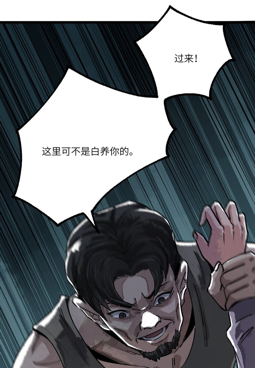 第七话 我没有救任何人36