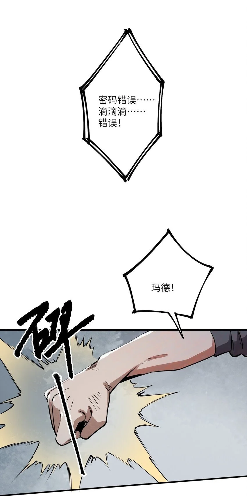 第十二话 拯救99