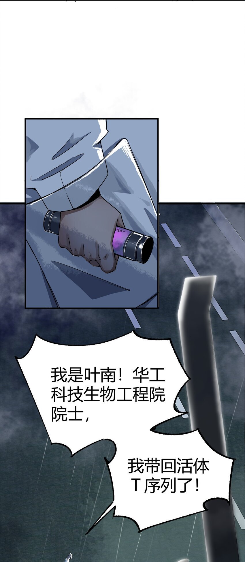 第一话 已然远逝之乡87