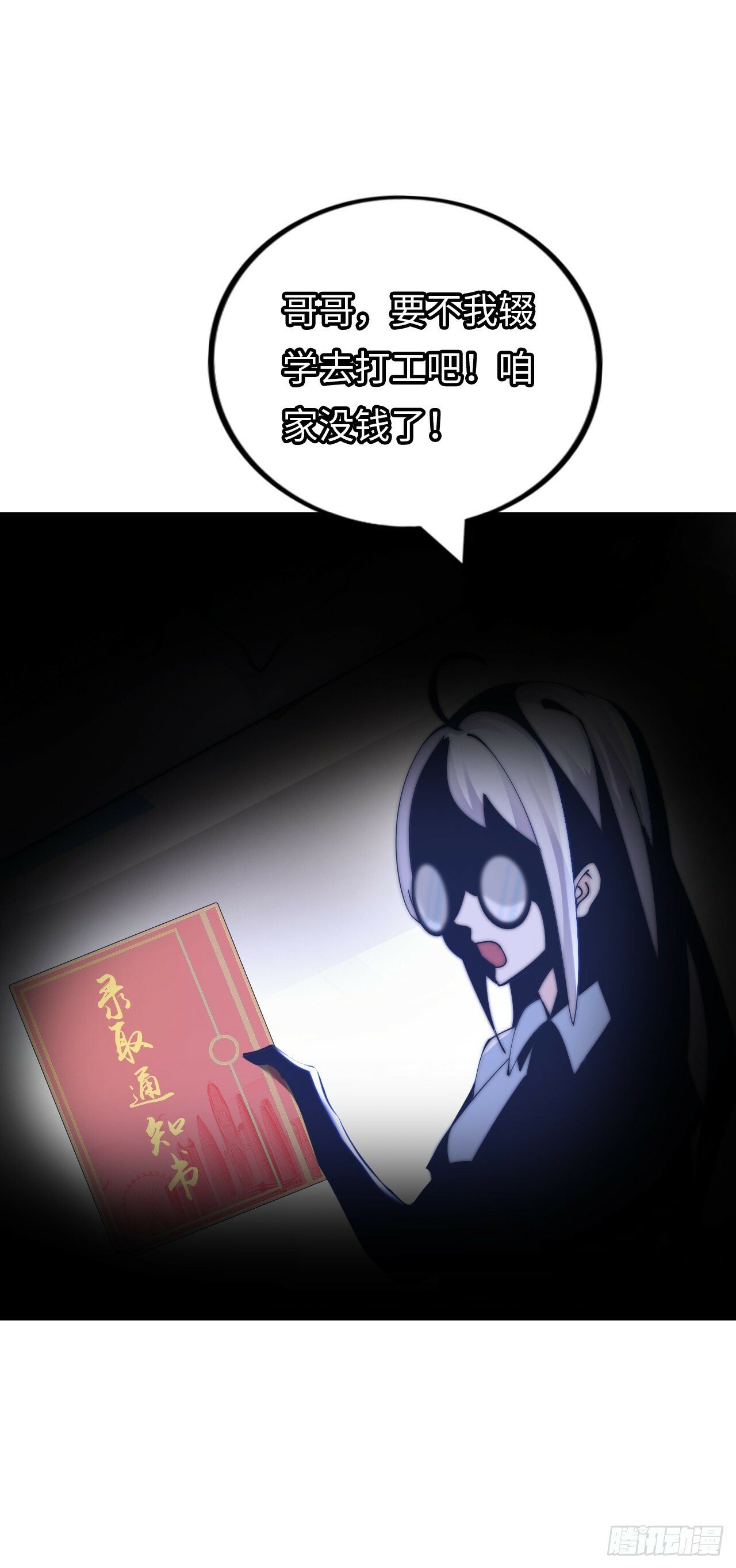 异界你好，我来啦！62