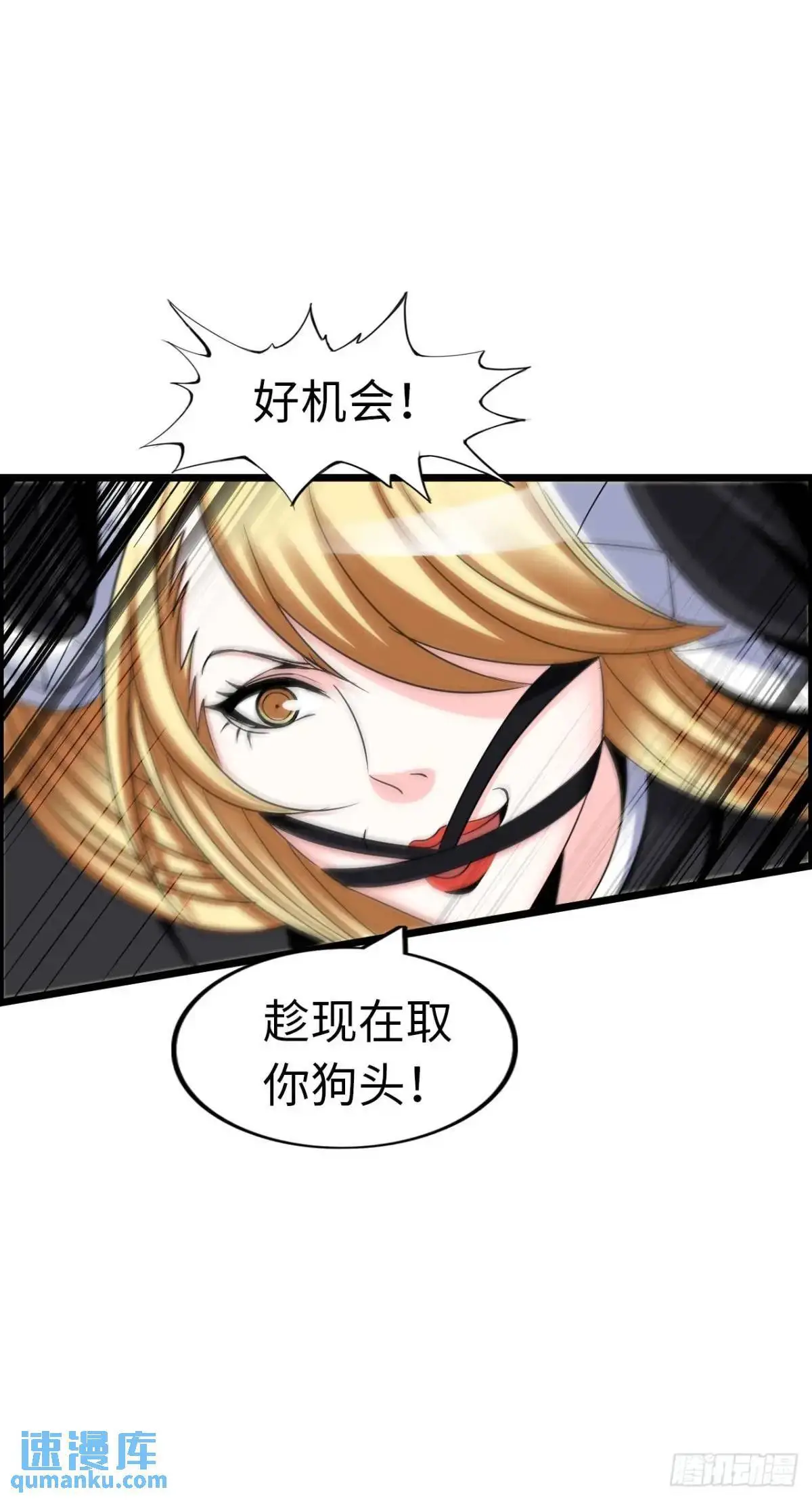 争斗开始5