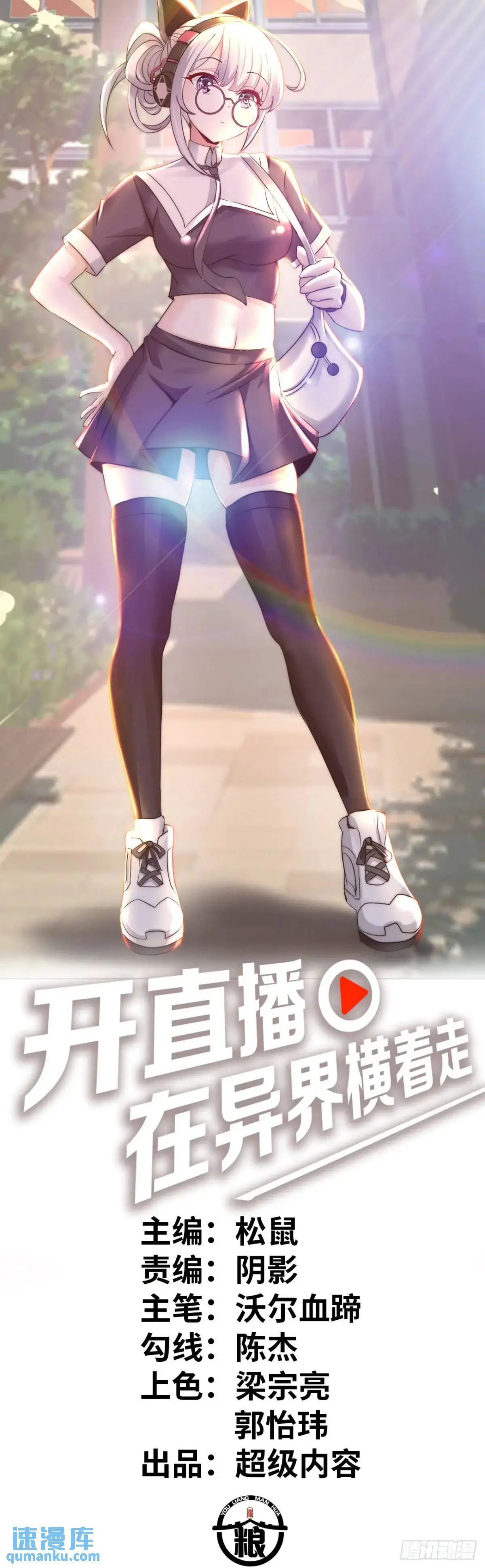 反攻0