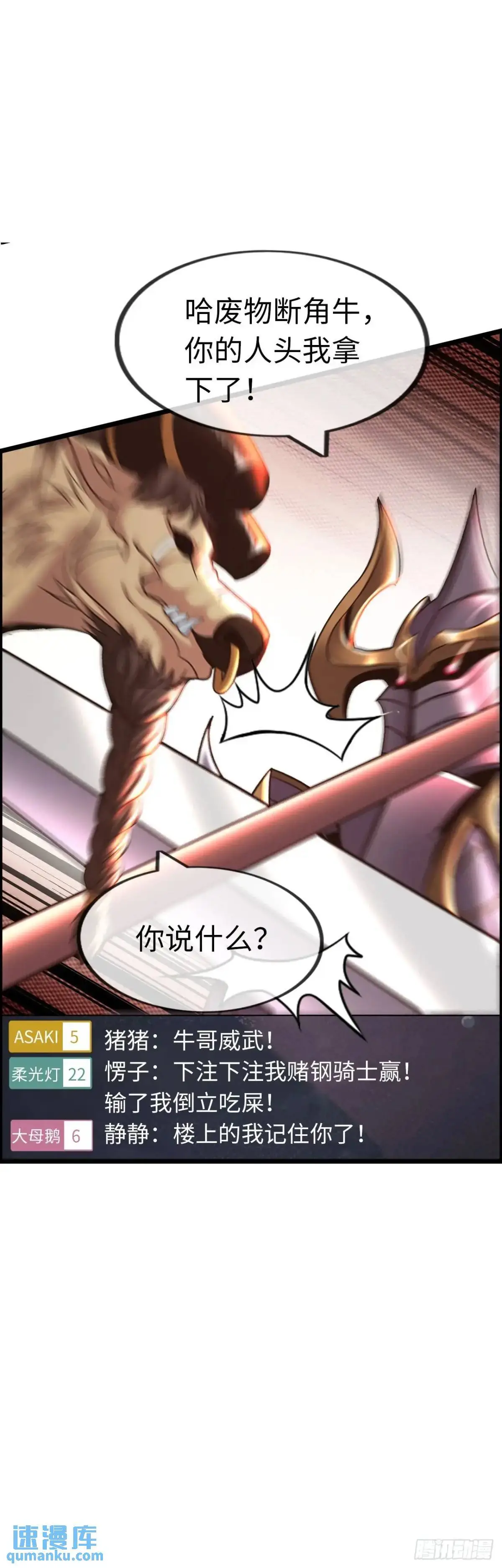 争斗开始3