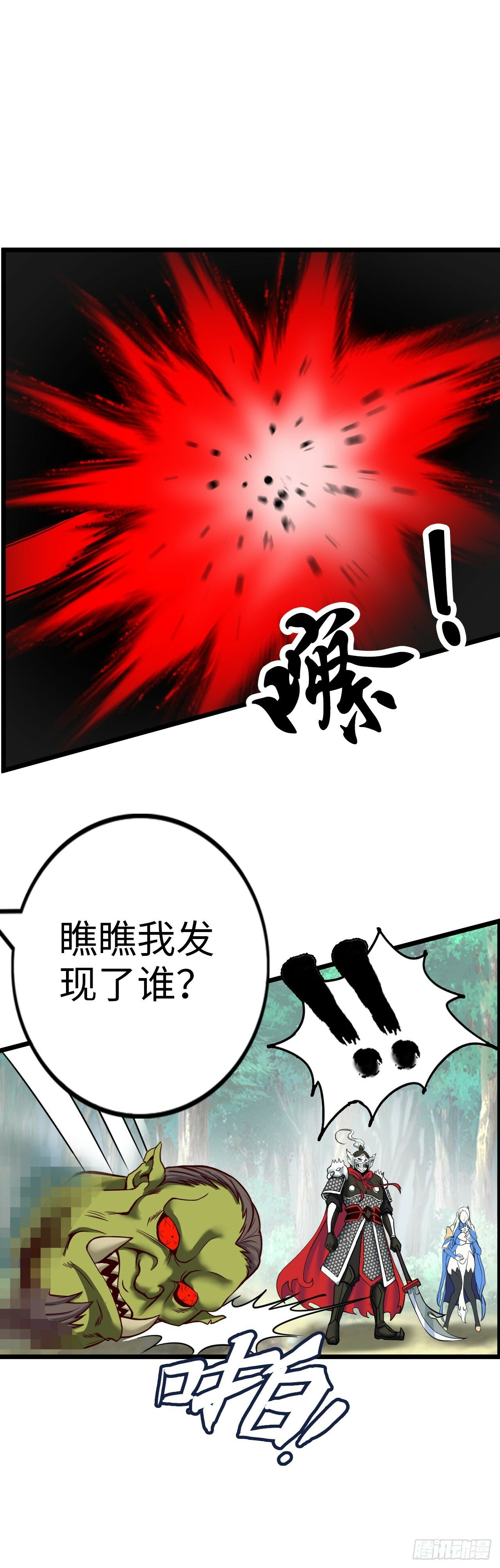 兽人高阶督军——扎伊古9