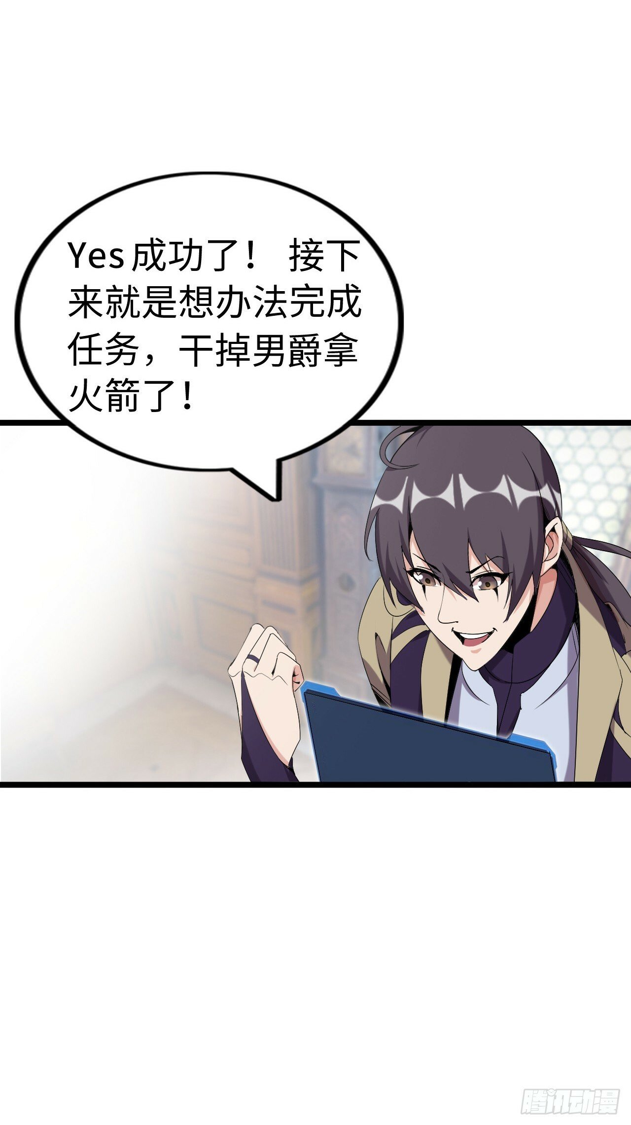 穿越者如何回到地球？47