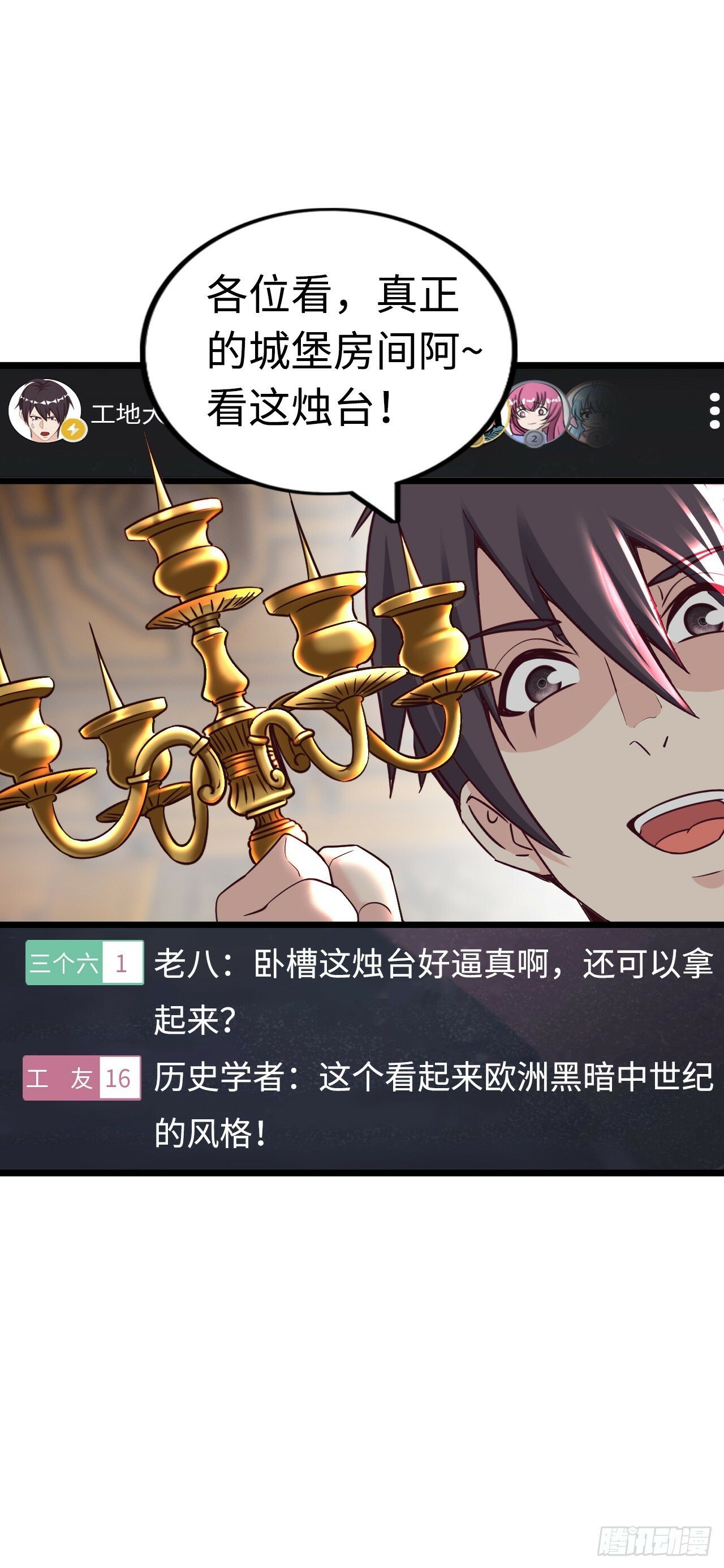 穿越者如何回到地球？32
