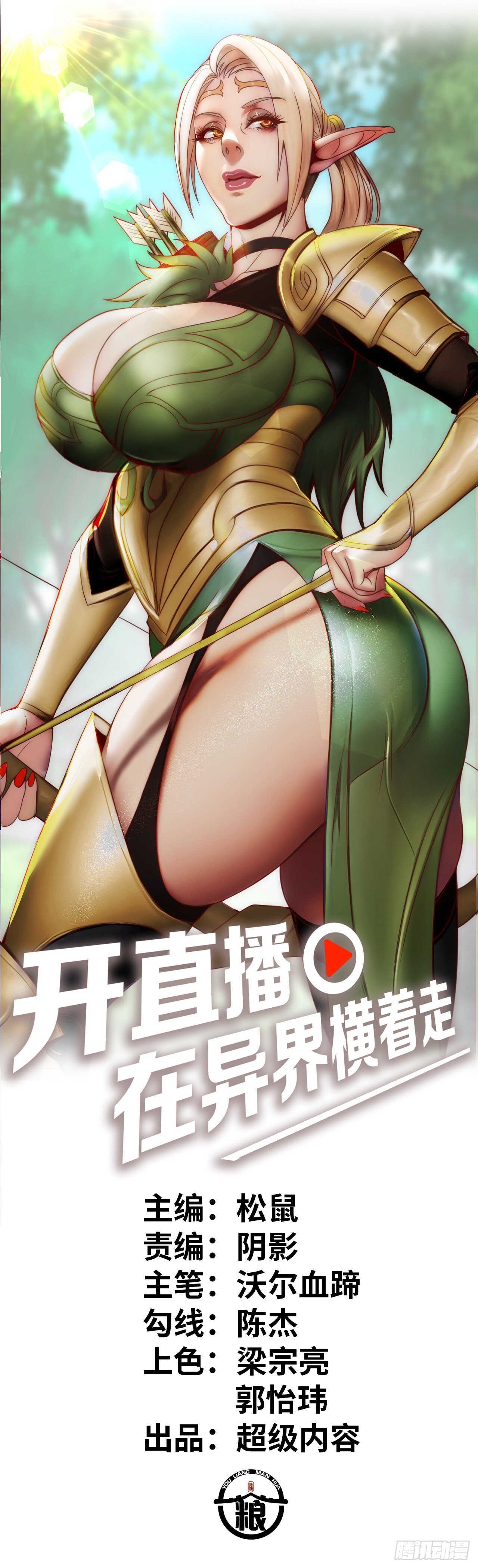 失心骑士0