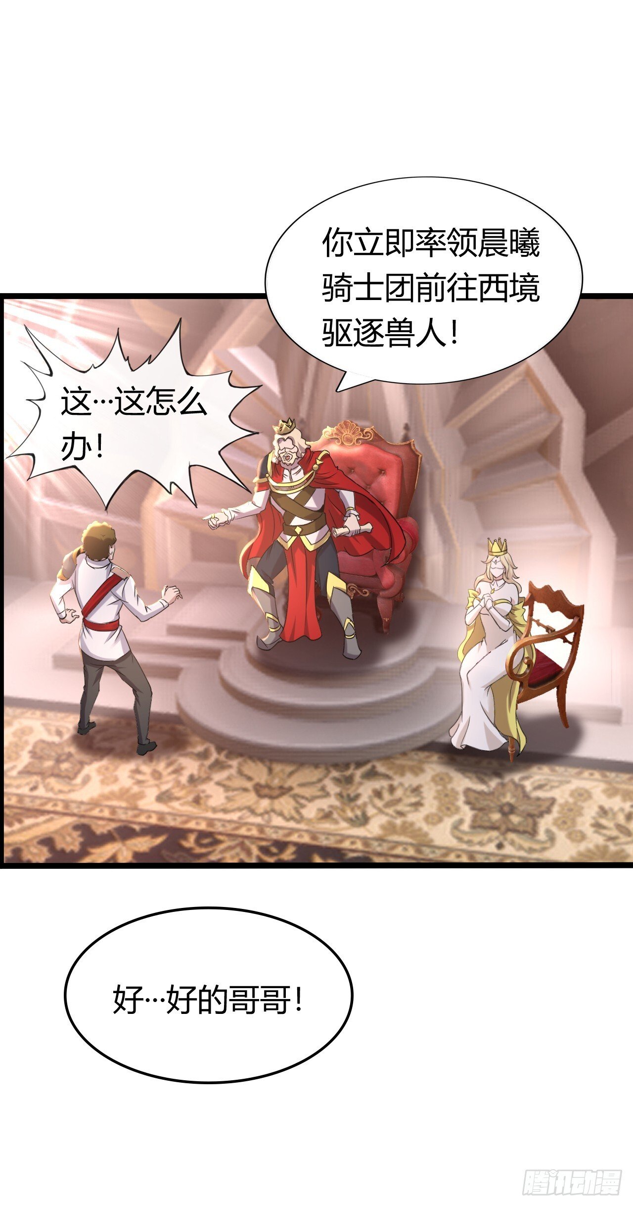 国王陛下32