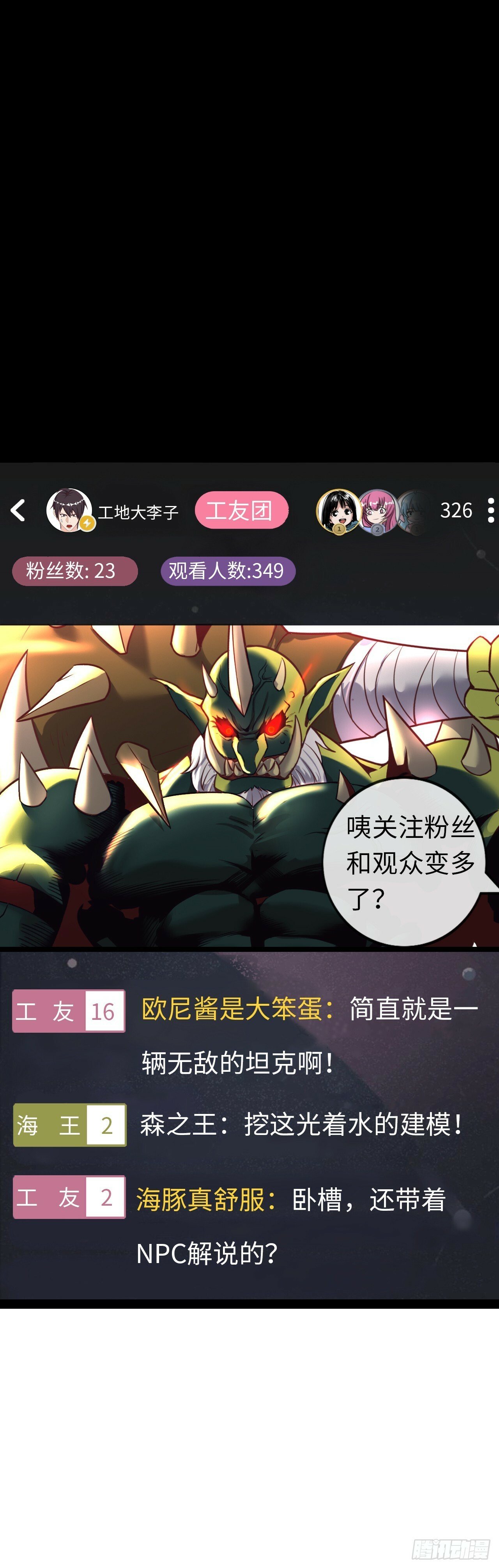 异界你好，我来啦！80