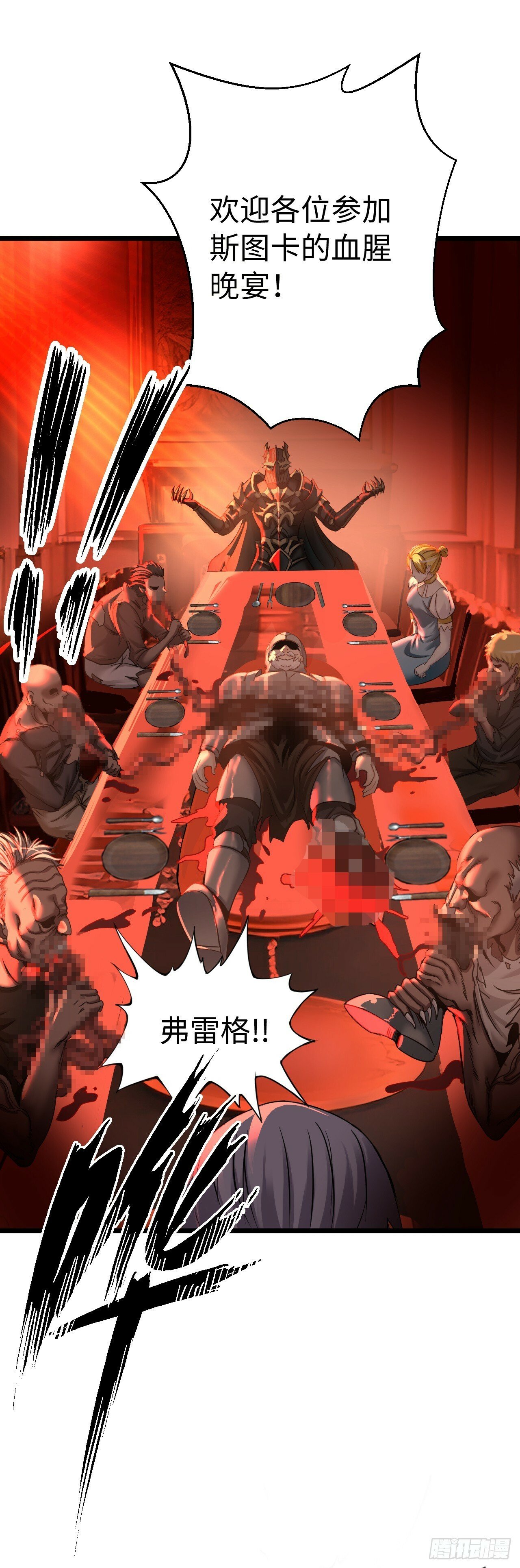 红色之宴17