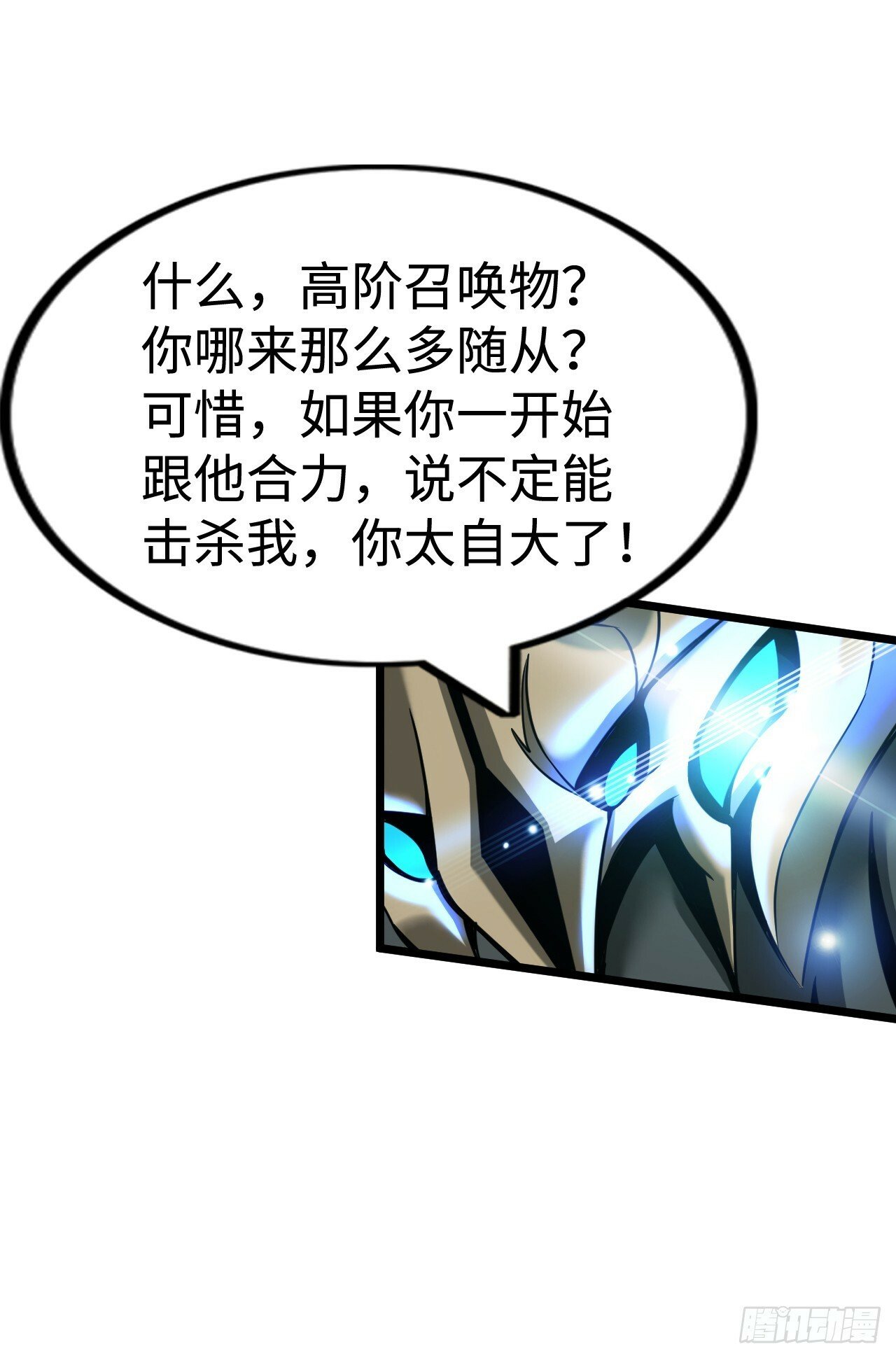 激战！恶魔身现~29
