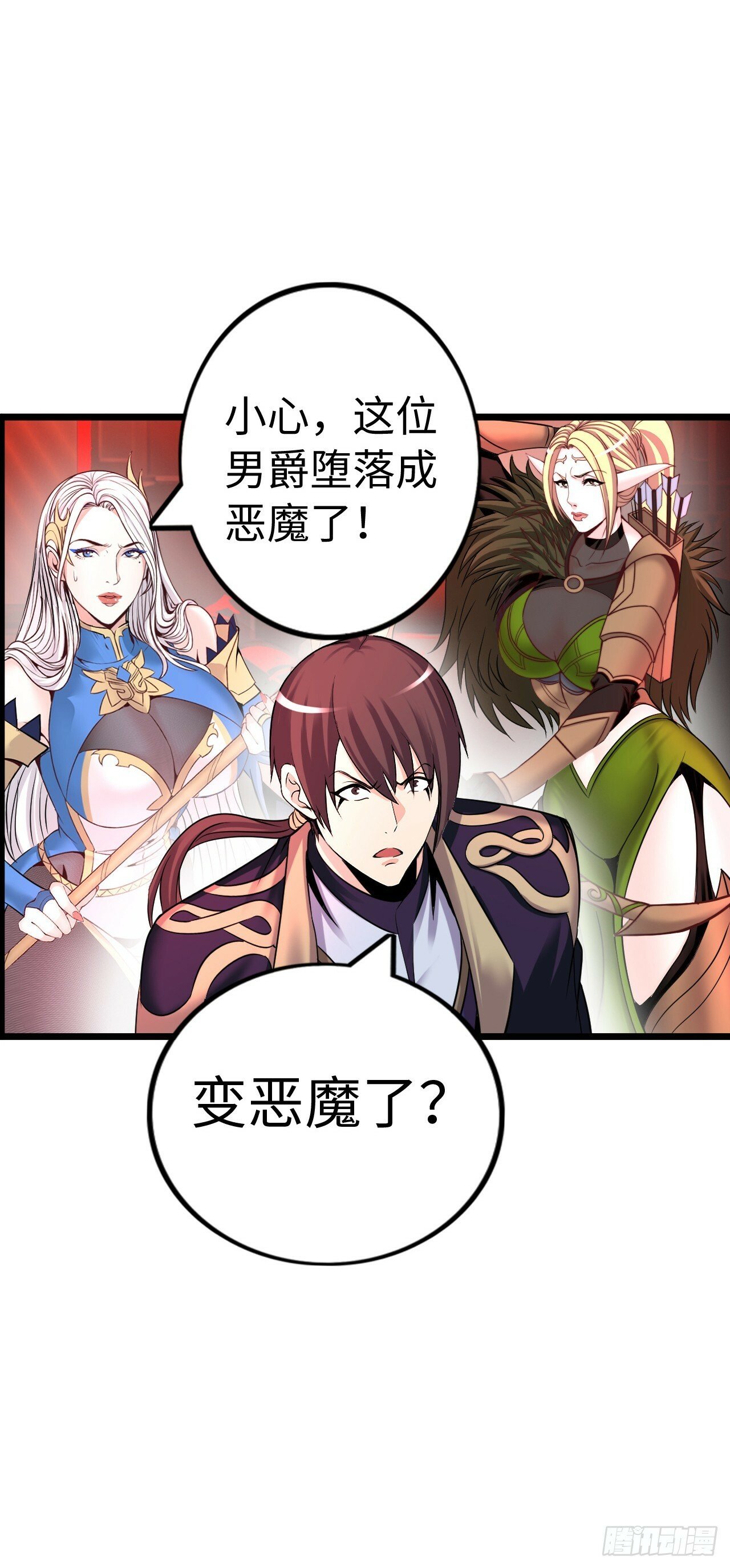 激战！恶魔身现~38