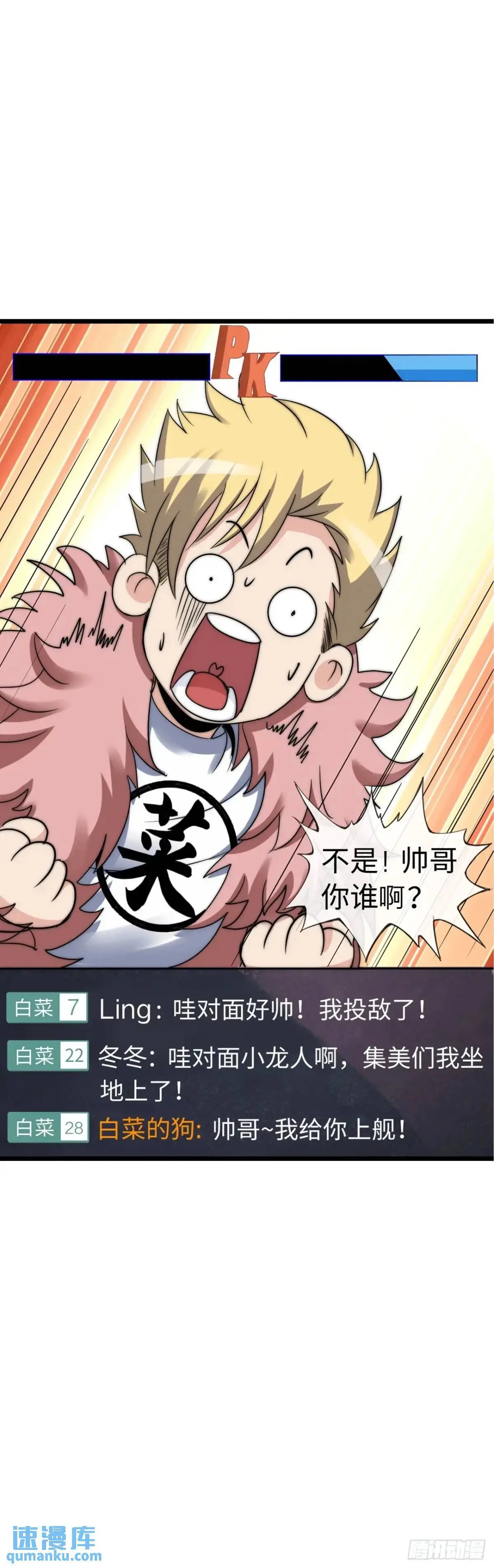 斩杀7