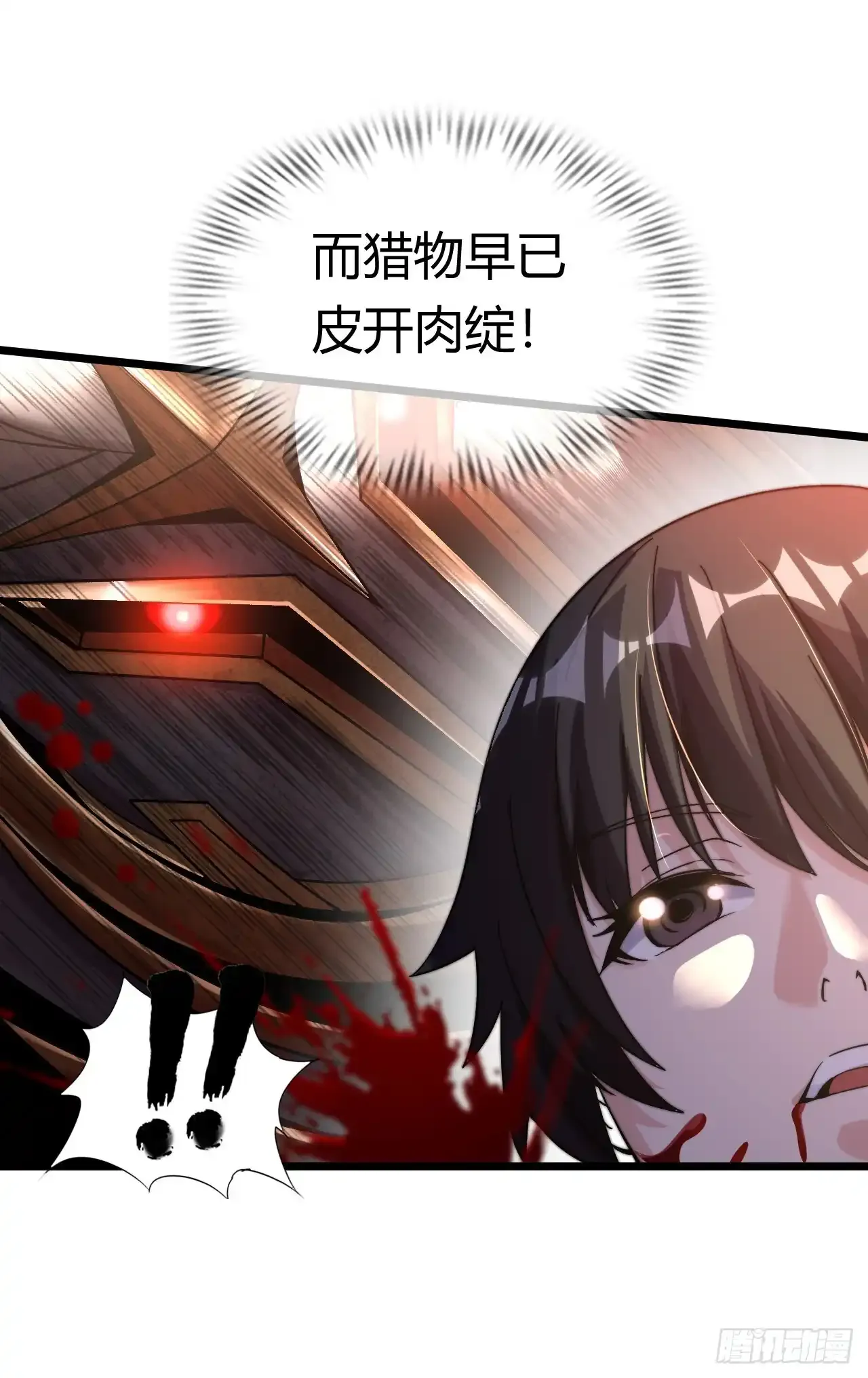女武神19