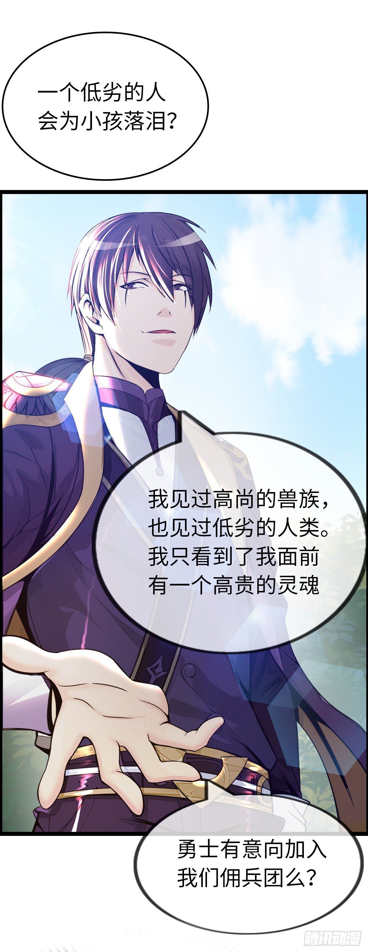 招募血蹄勇士38