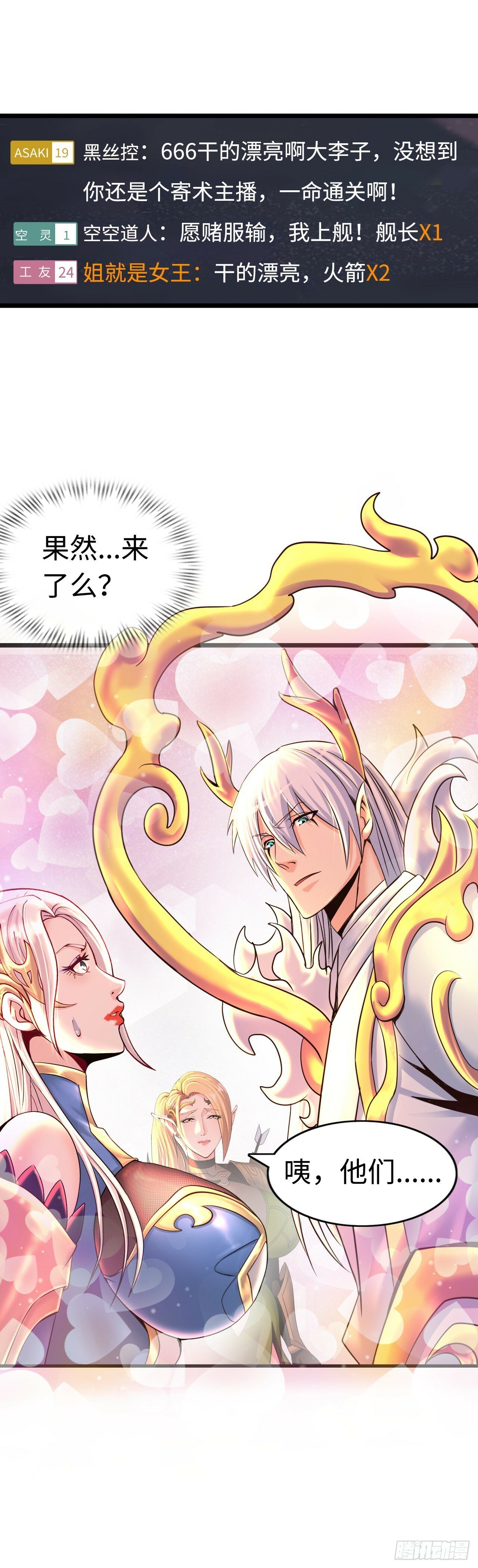 邪神之眼33