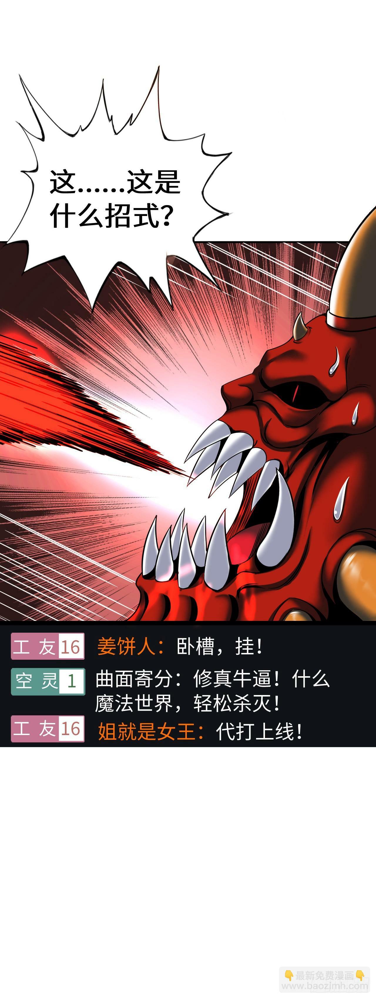 邪神之眼23