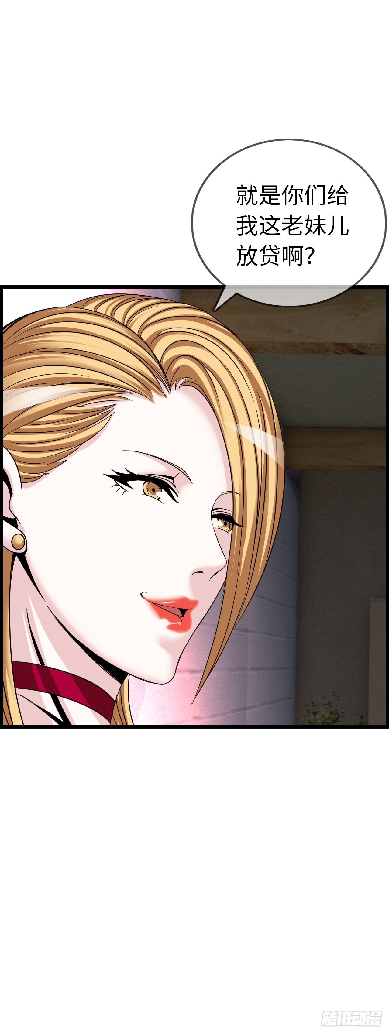 八尺夫人姐就是女王10
