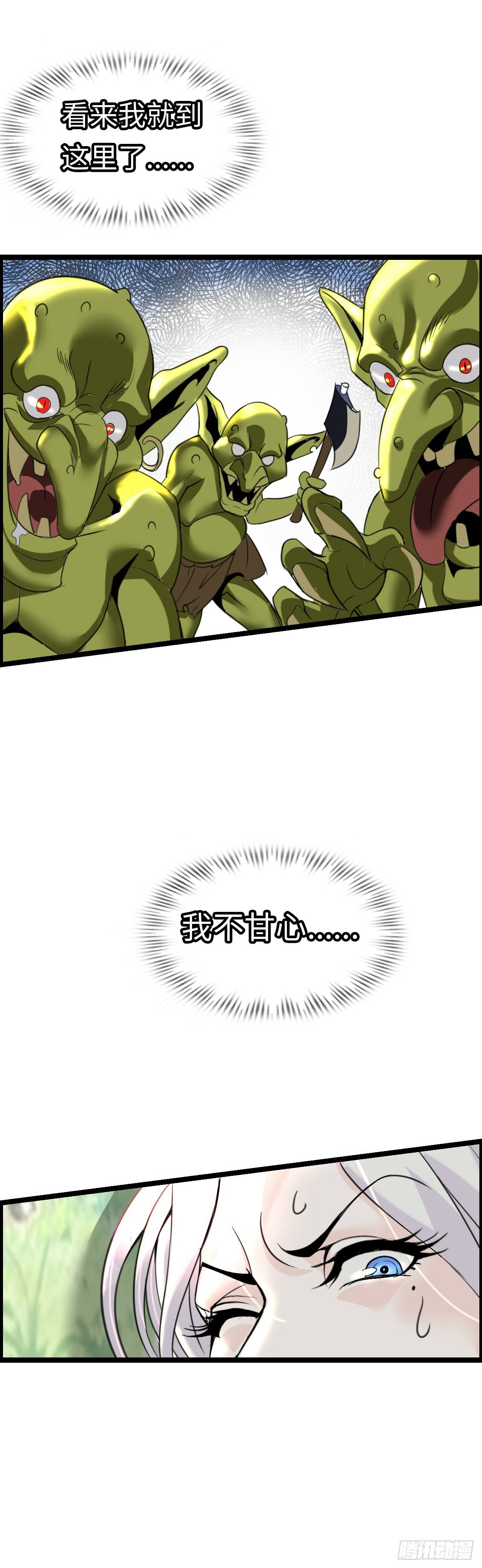 异界你好，我来啦！28