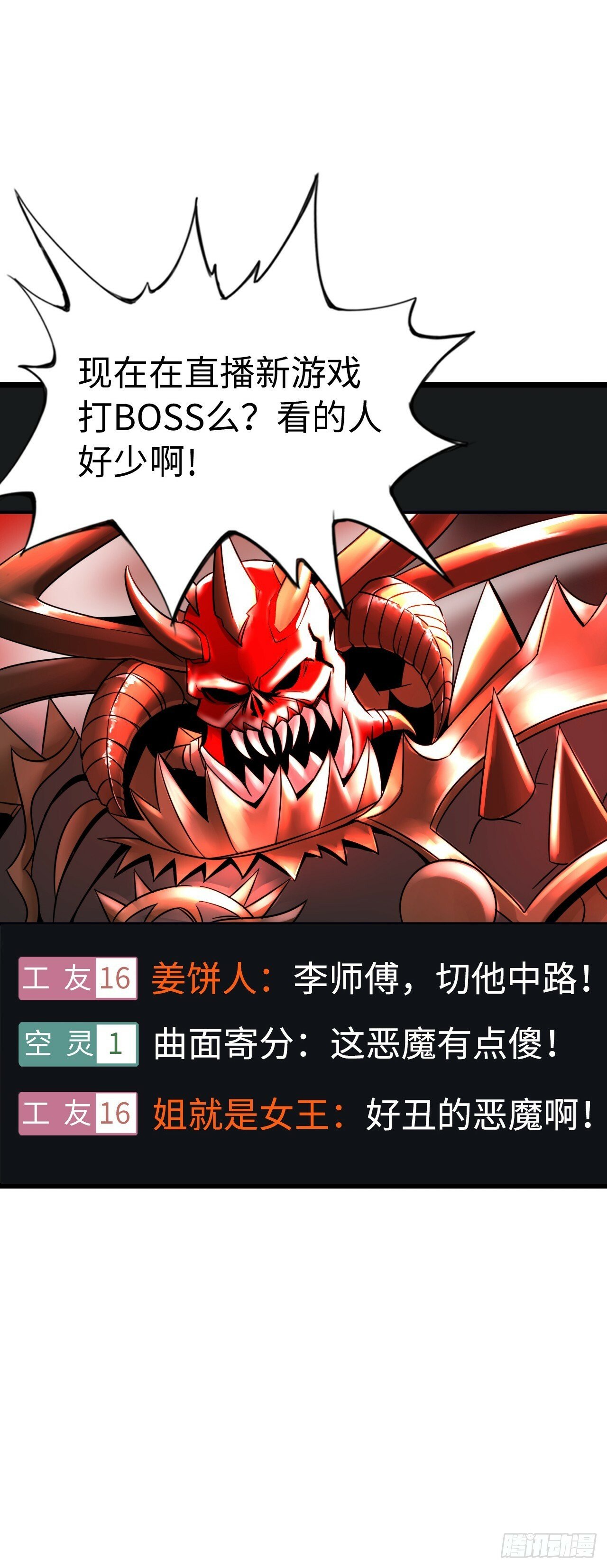 邪神之眼4