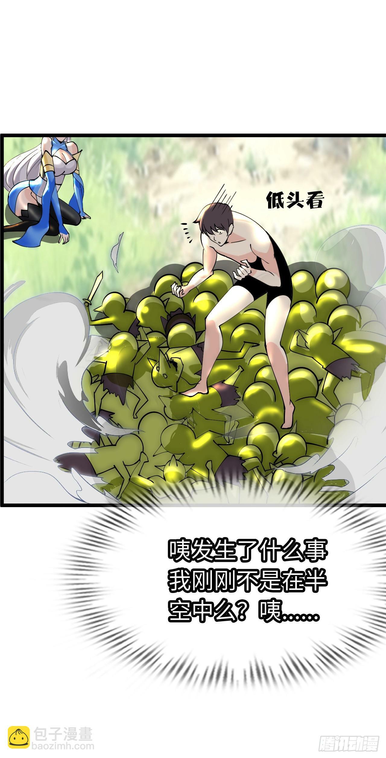 异界你好，我来啦！38