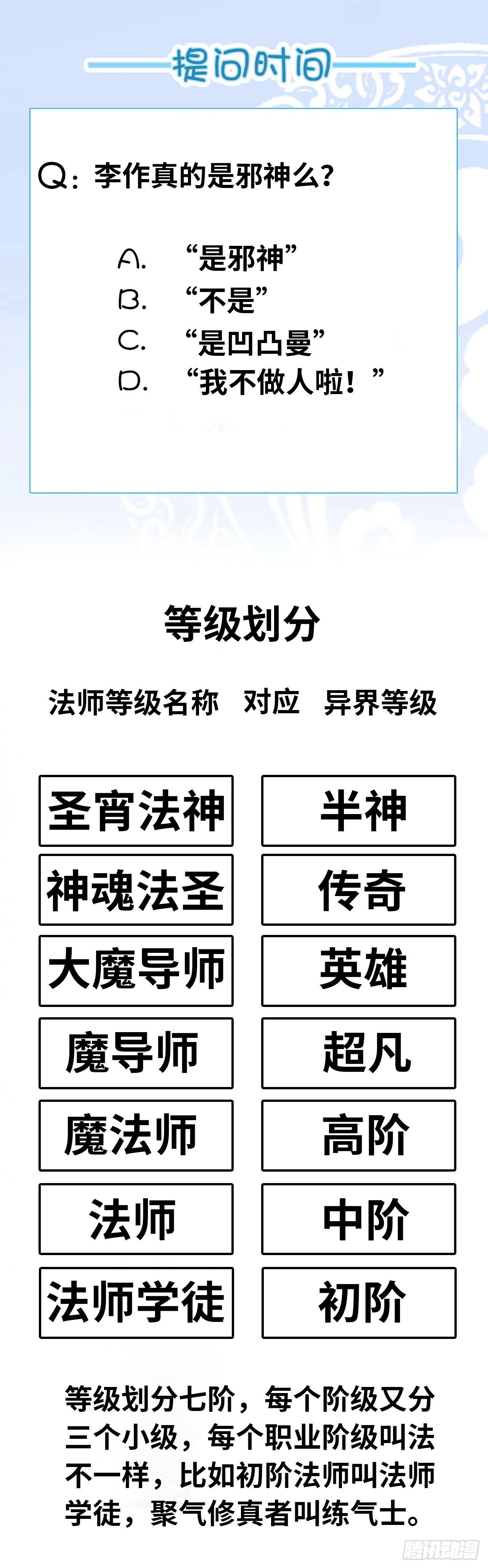 系统~给我抽卡！35