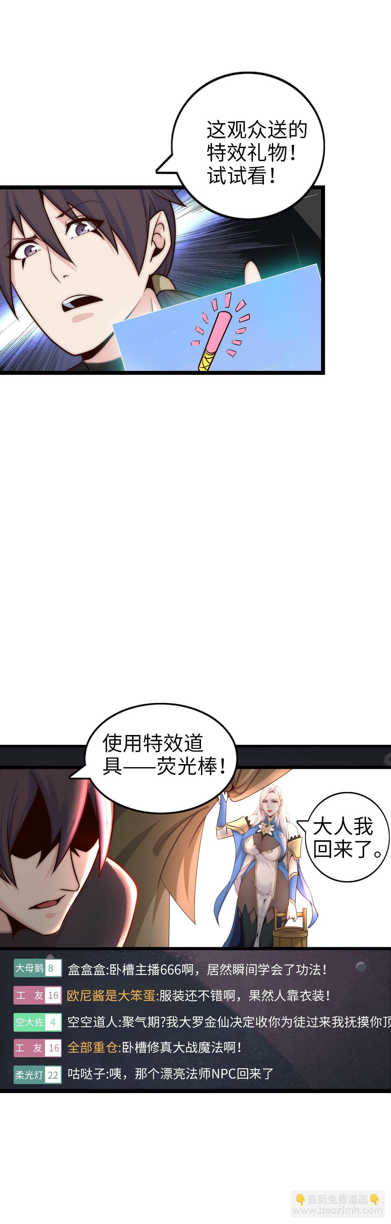系统~给我抽卡！21
