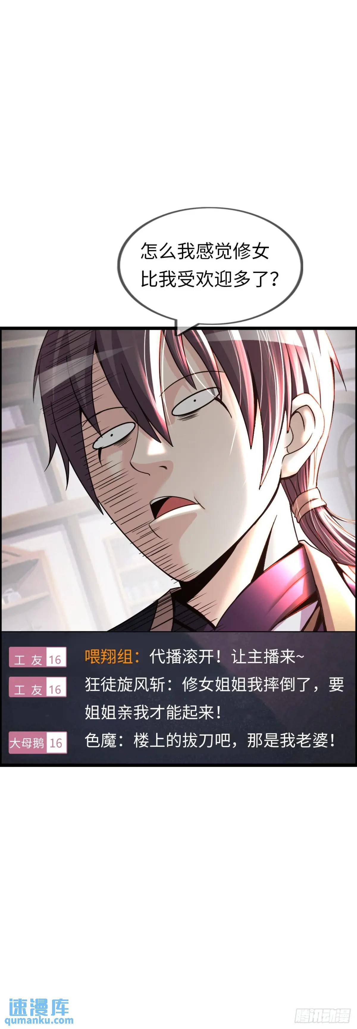 修女主播34