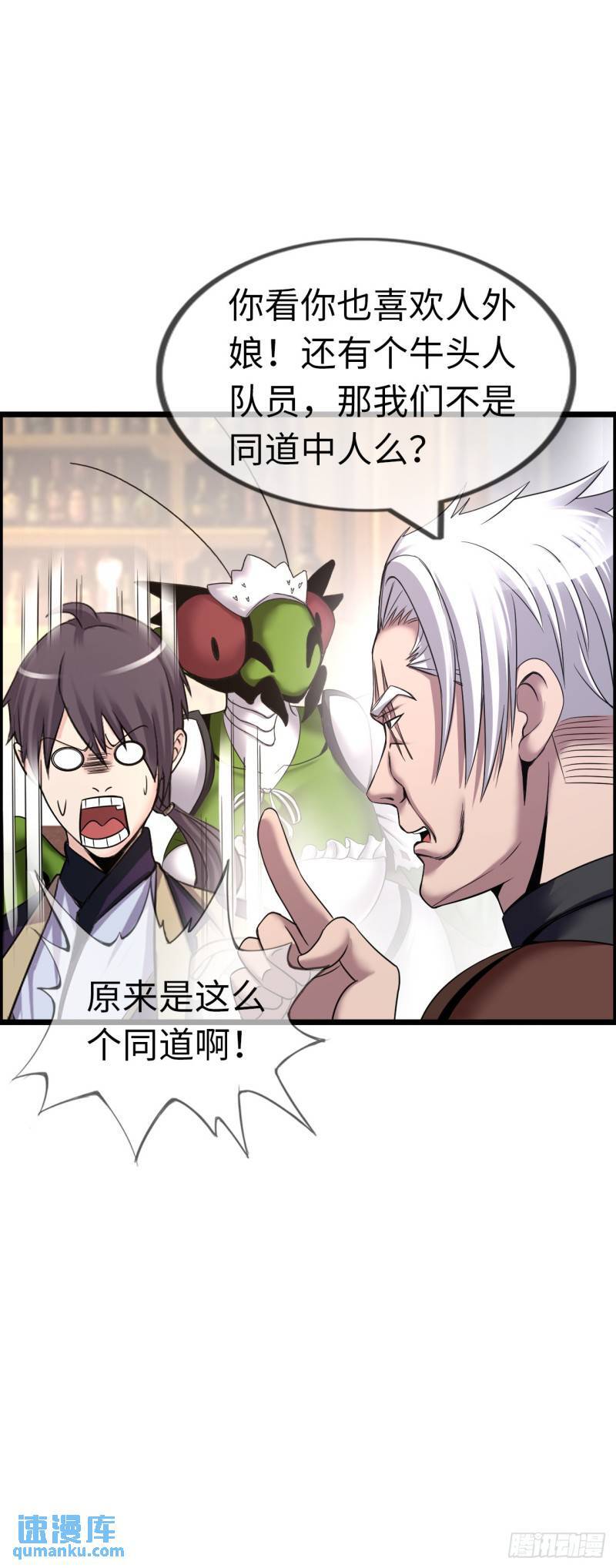 同道中人22