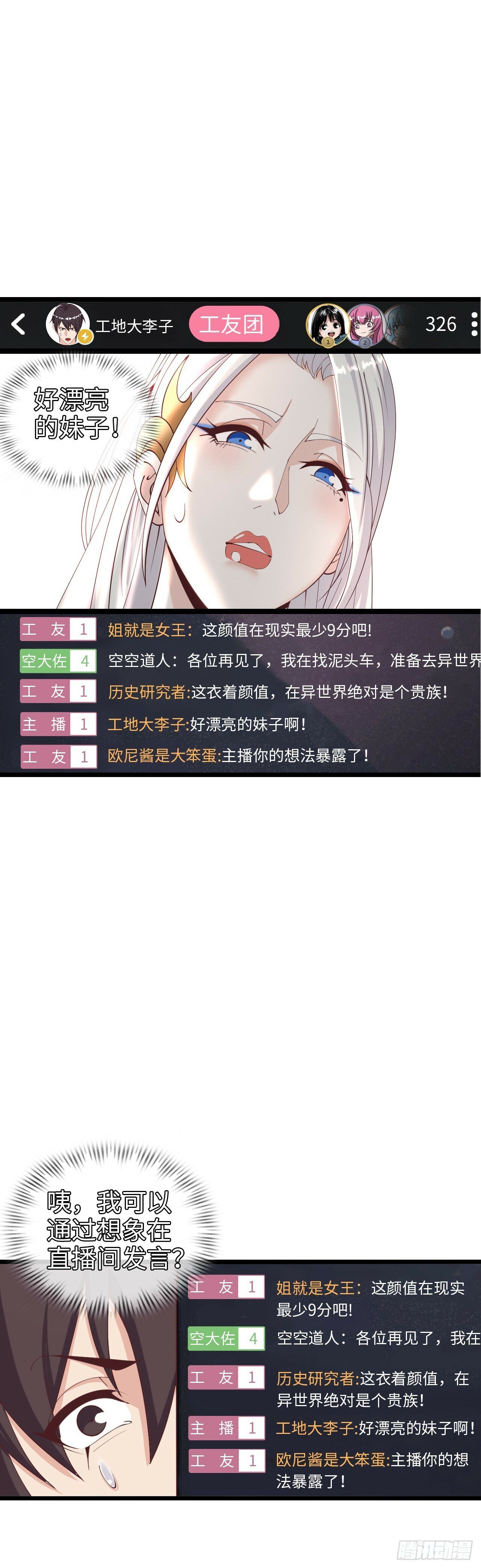 补魔升级27