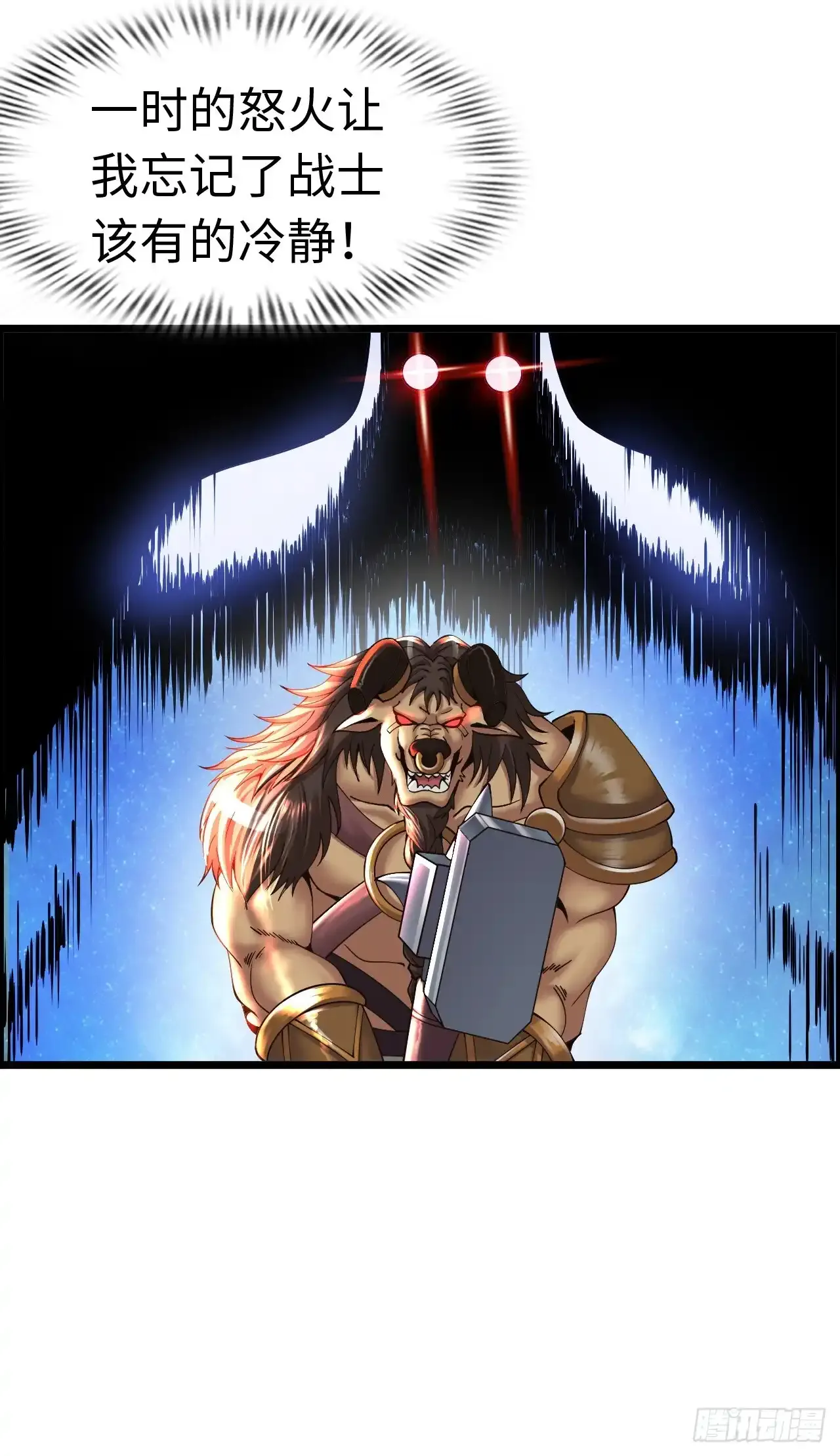 女武神7