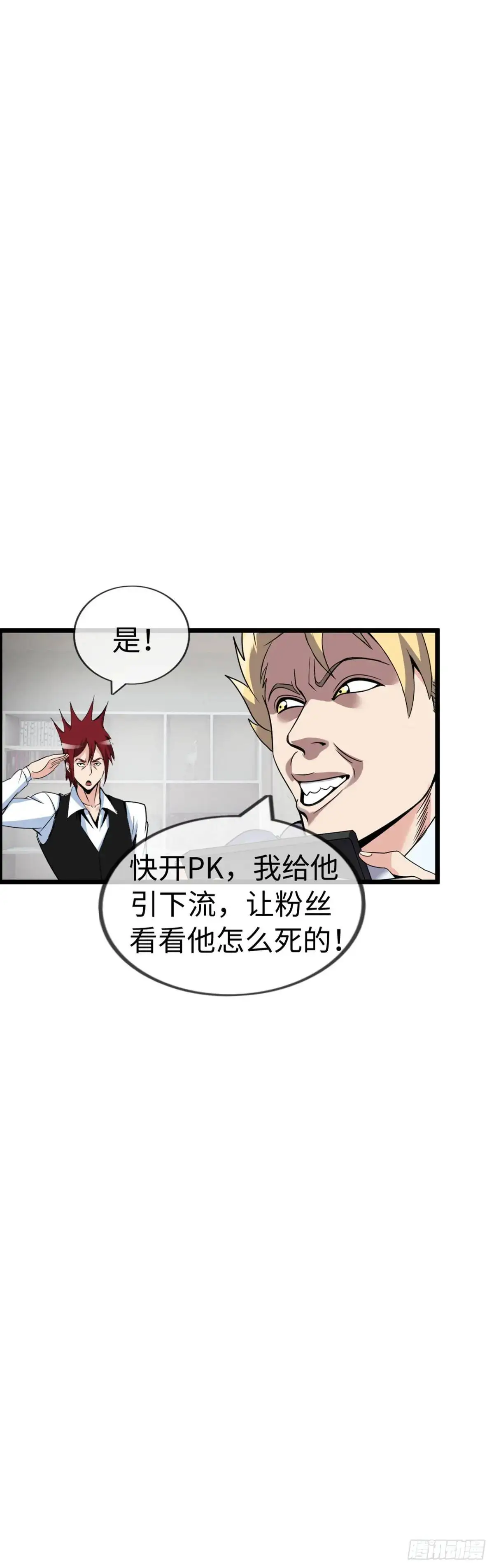 反攻44