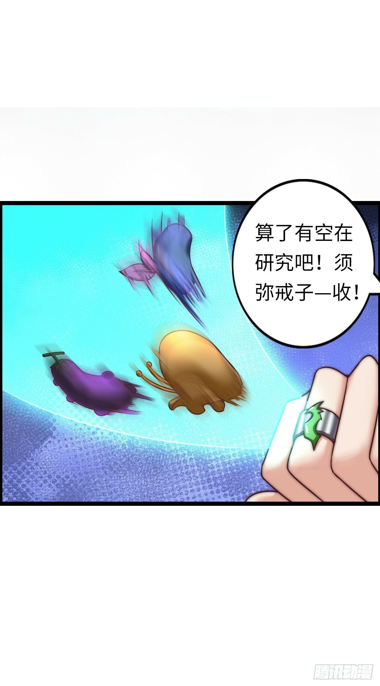 系统~给我抽卡！16
