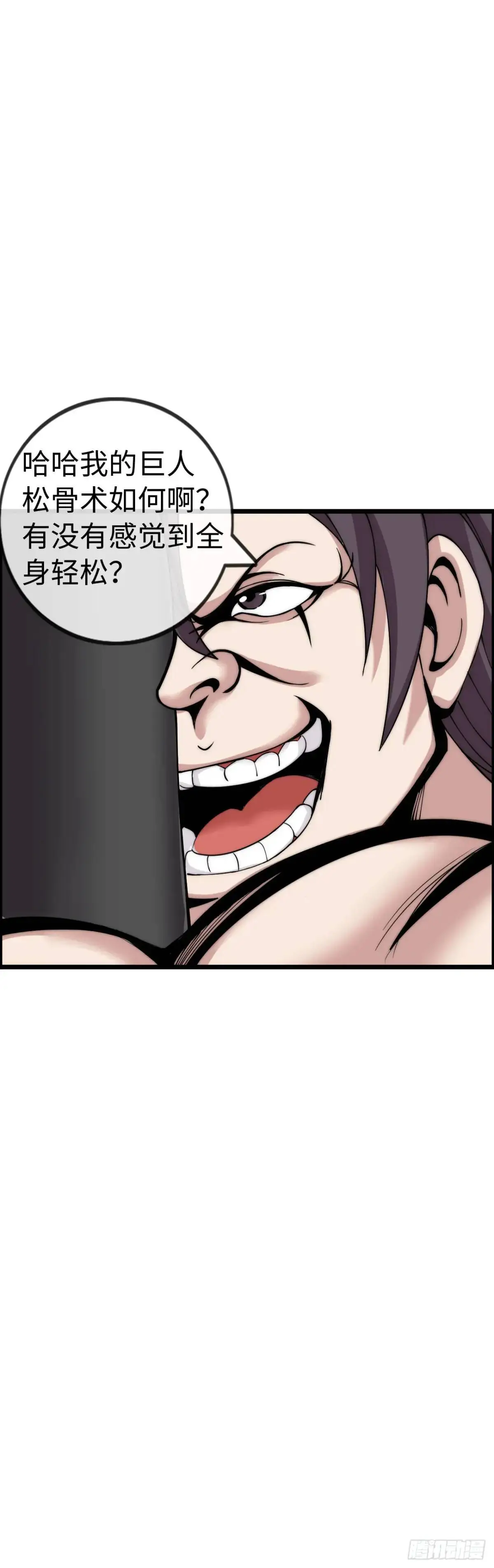 巨人李克21