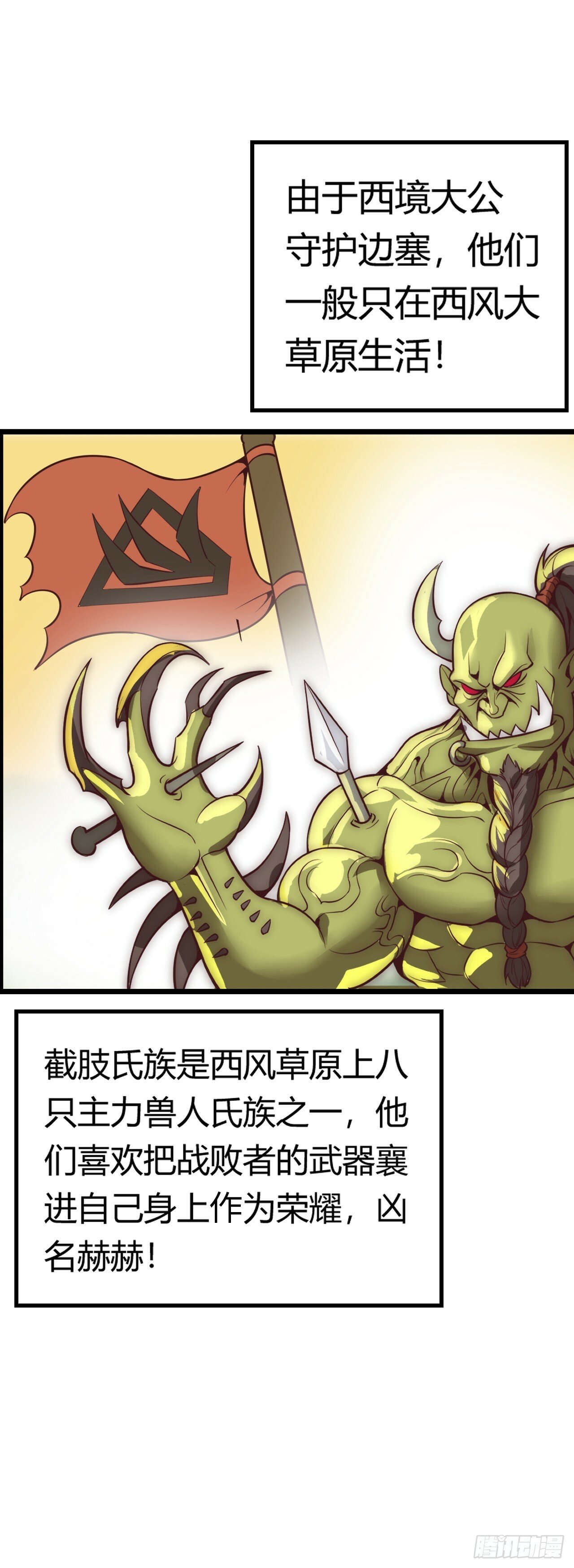 孙狼2