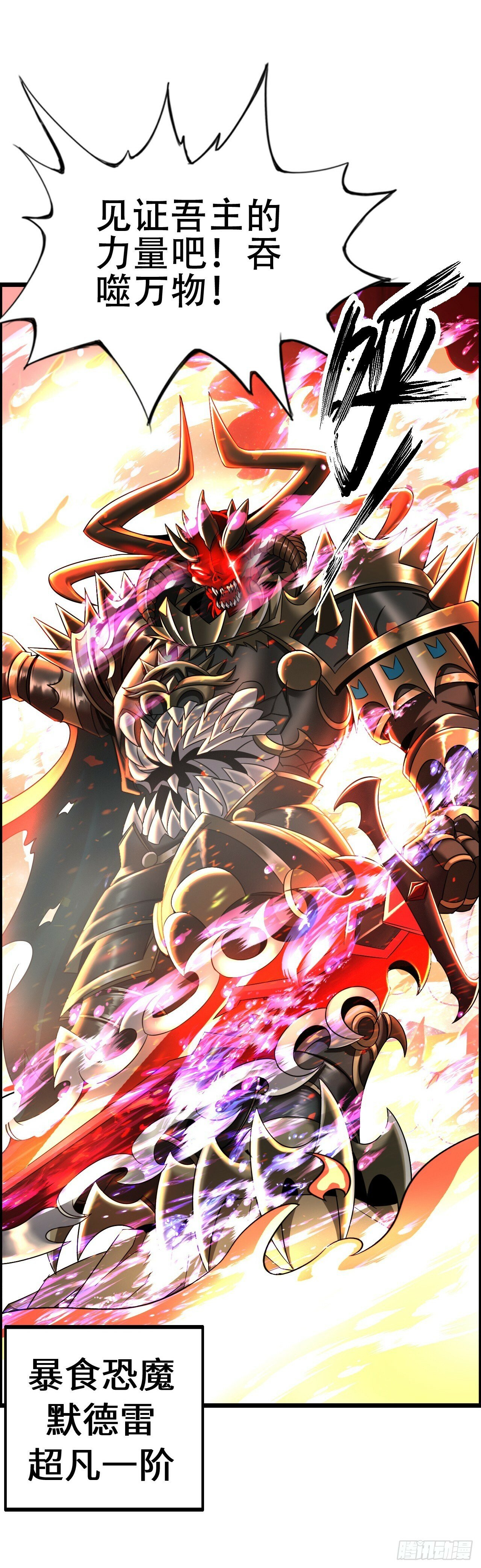 激战！恶魔身现~37
