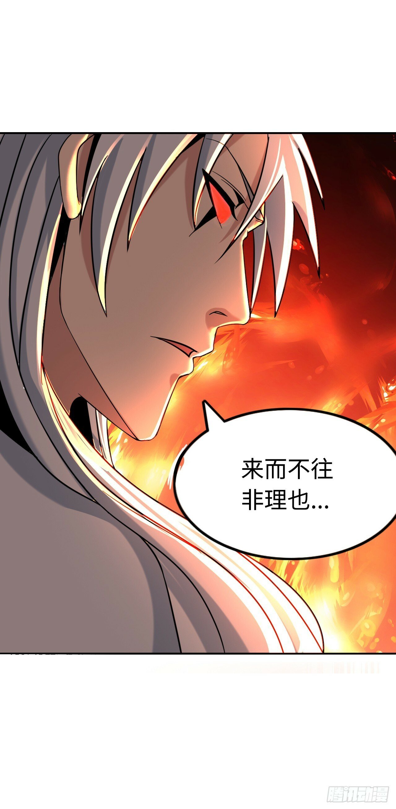 邪神之眼19