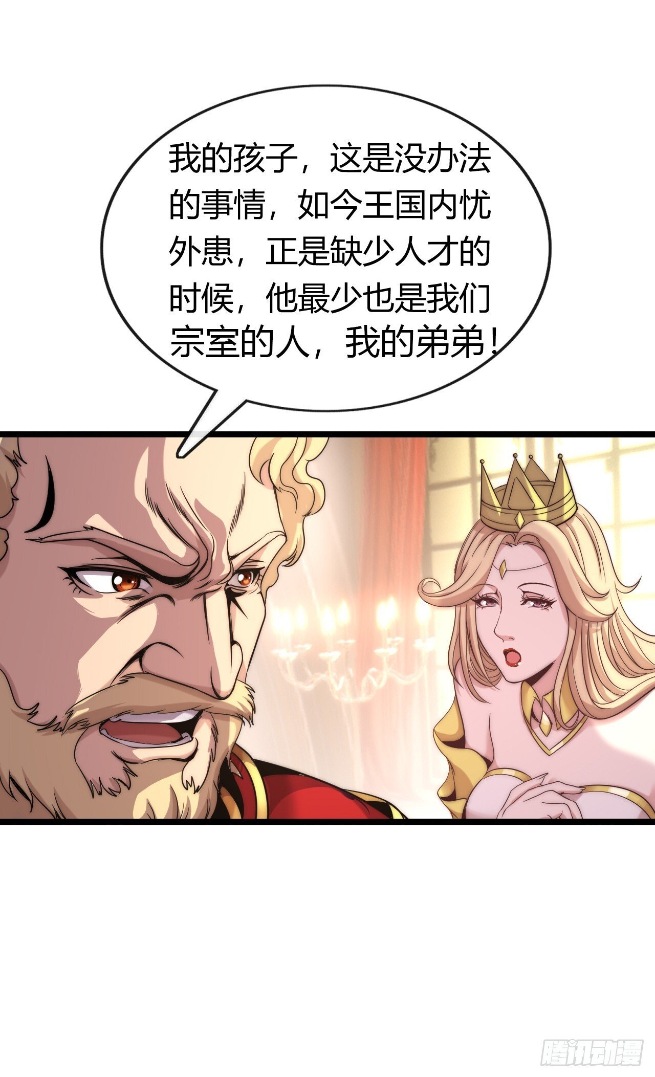 国王陛下35