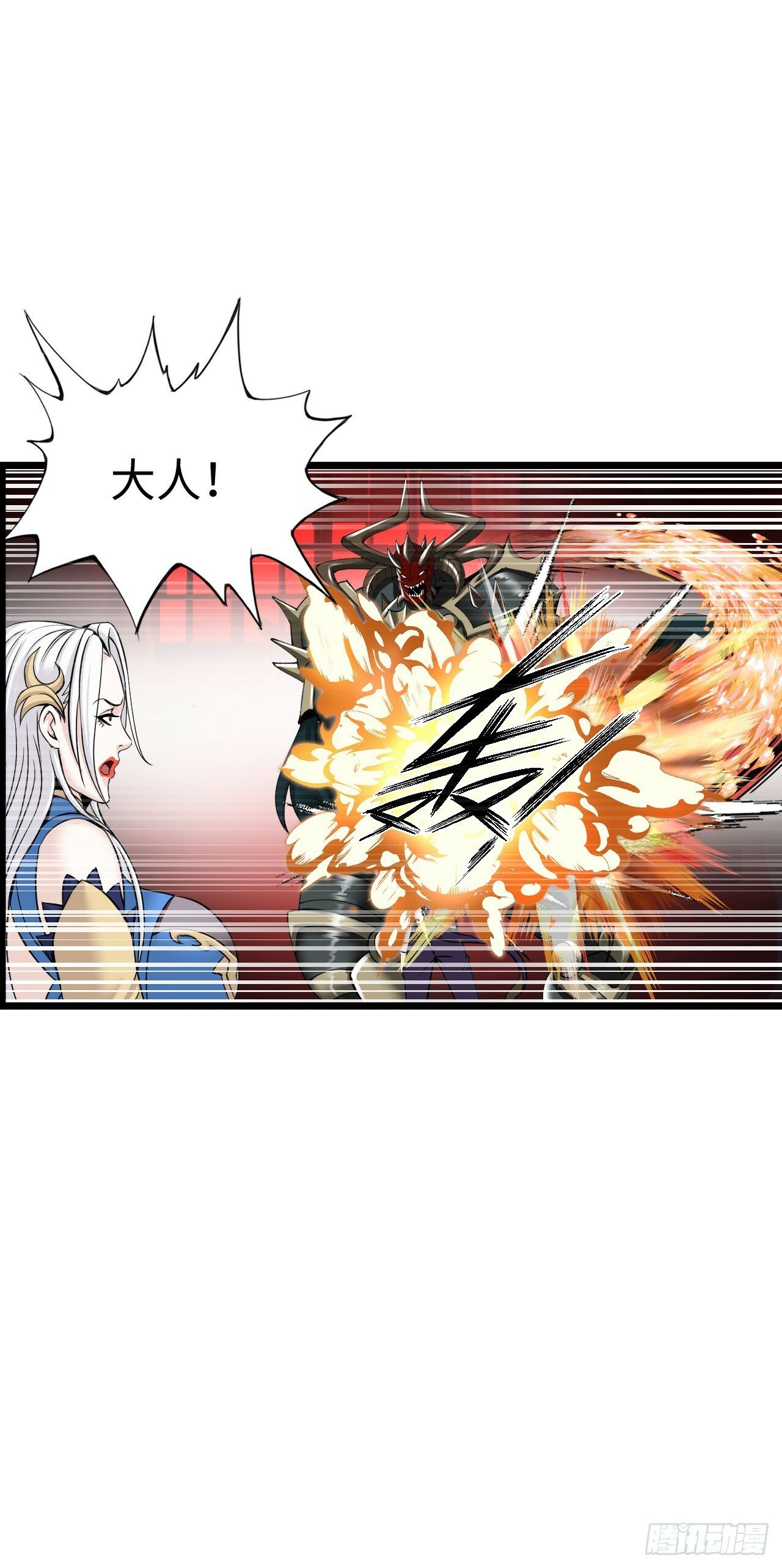 邪神之眼9