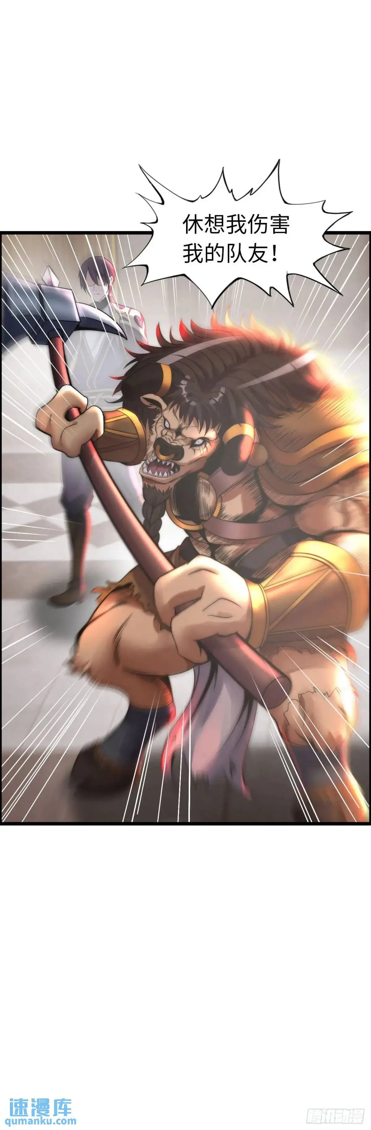 争斗开始31
