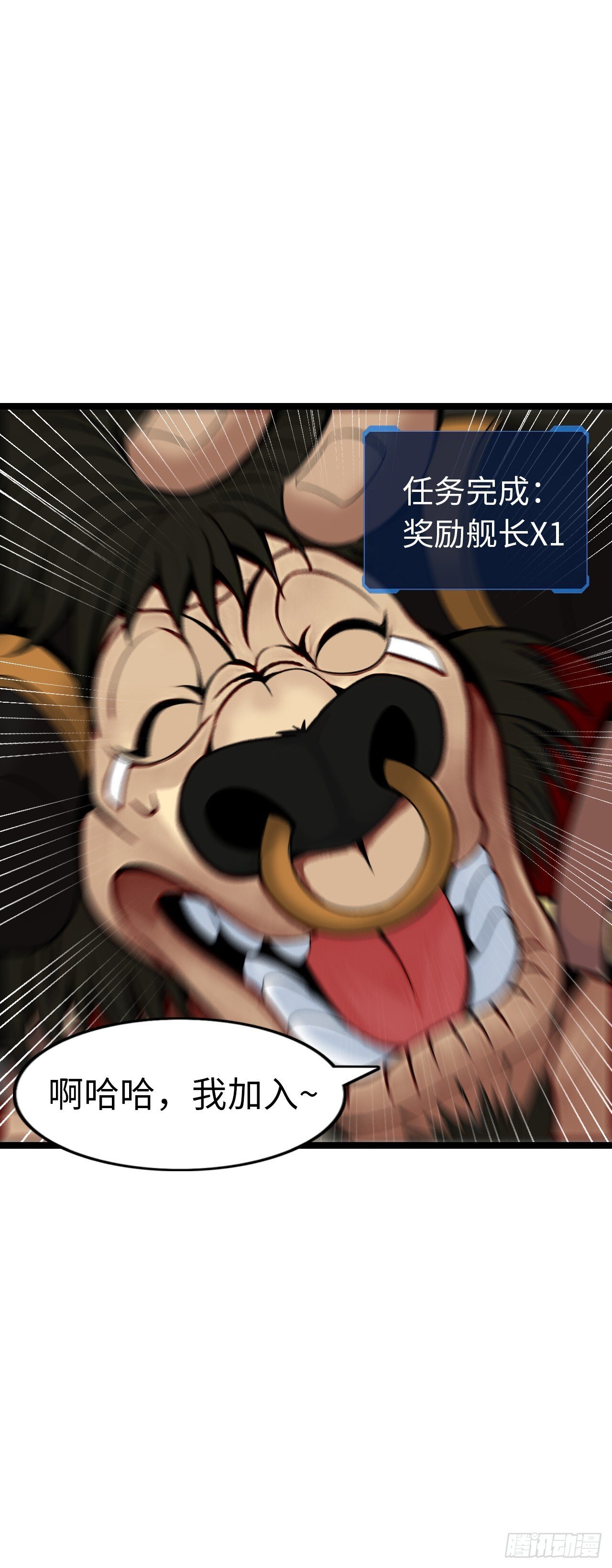 招募血蹄勇士43